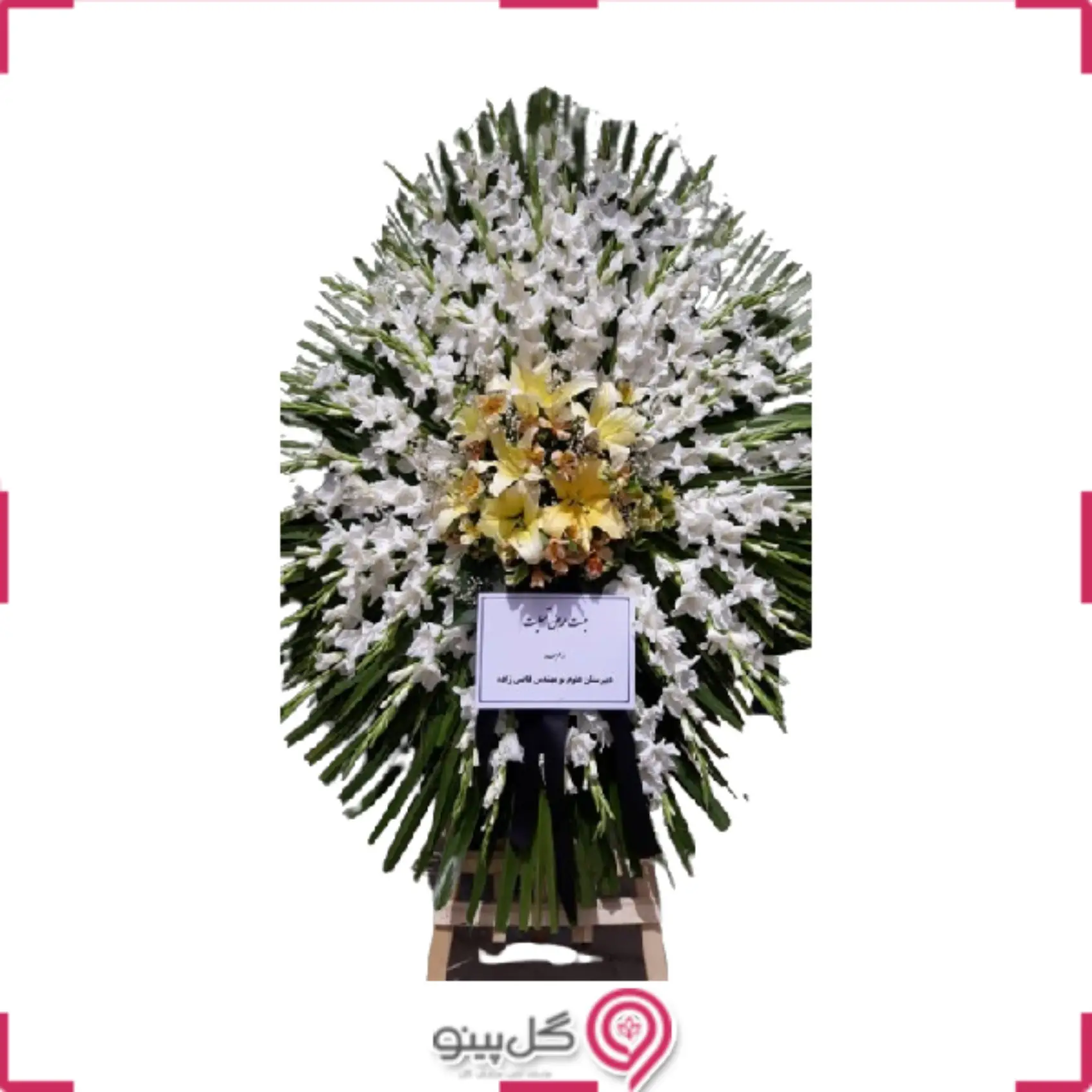 تاج گل شارمین g-t-cla-1029