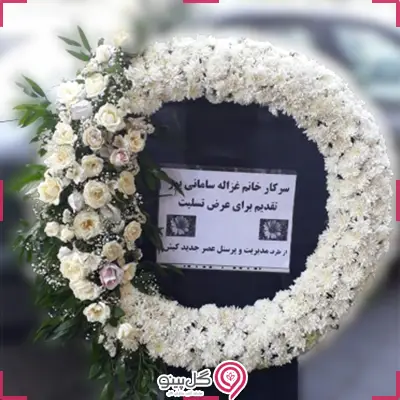 فروش تاج گل ترحیم نور g-t-sep-817-4